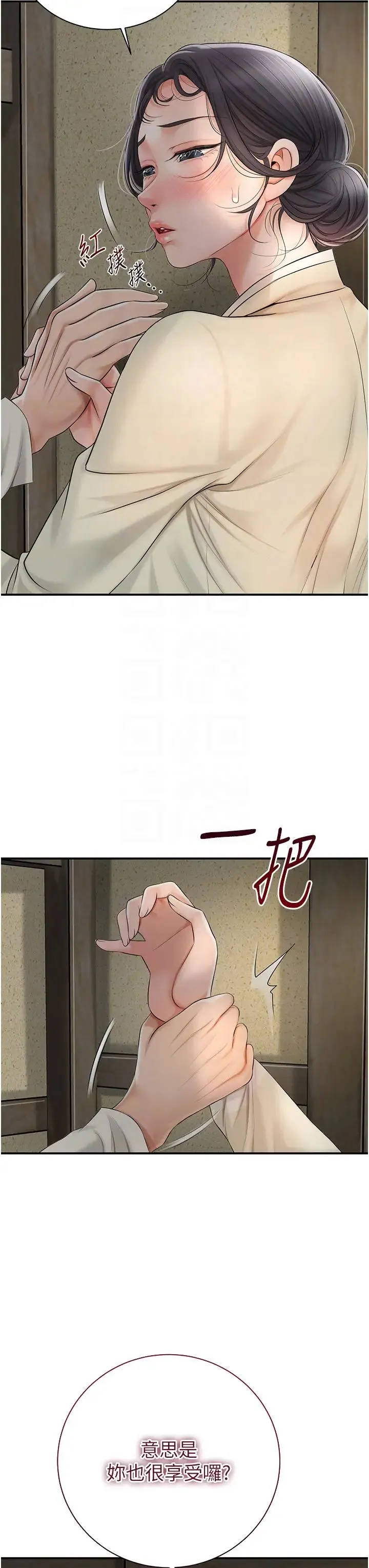花容湿色:取花点 - 第15話-取花點的性副作用 - page 22