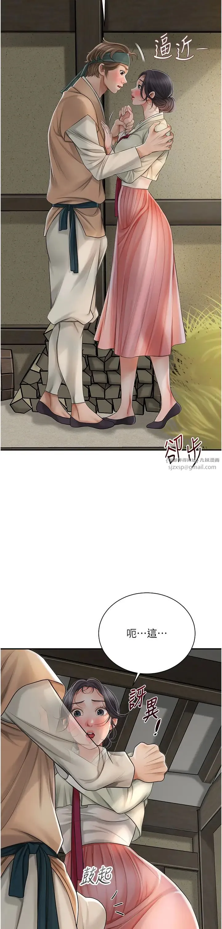 花容湿色:取花点 - 第15話-取花點的性副作用 - page 23