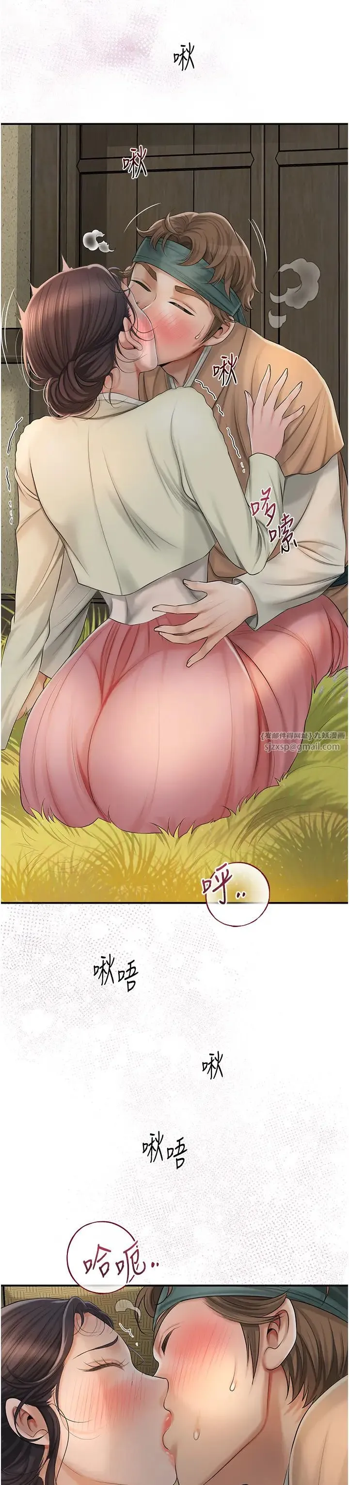 花容湿色:取花点 - 第15話-取花點的性副作用 - page 27