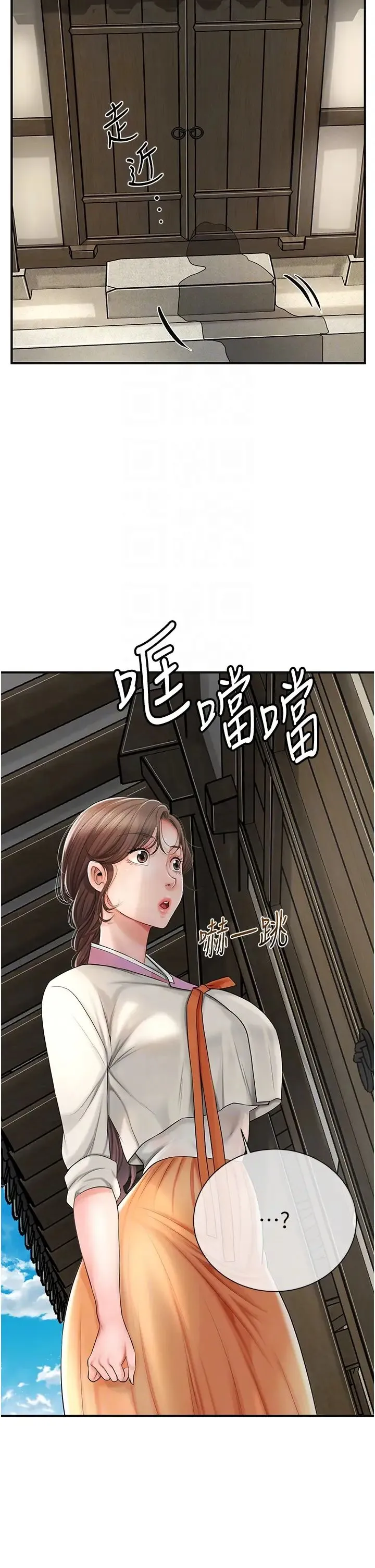花容湿色:取花点 - 第15話-取花點的性副作用 - page 30