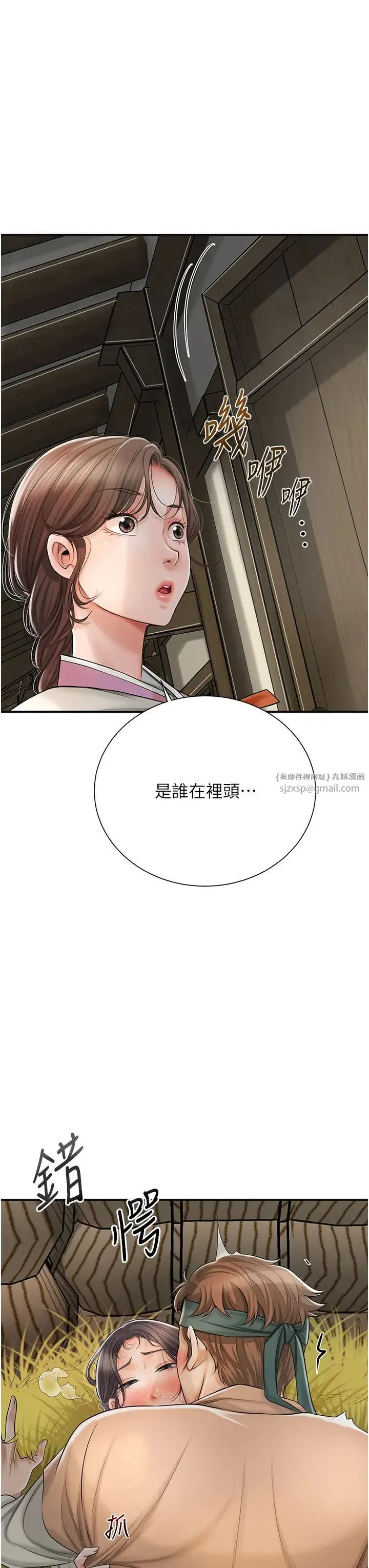 花容湿色:取花点 - 第15話-取花點的性副作用 - page 31
