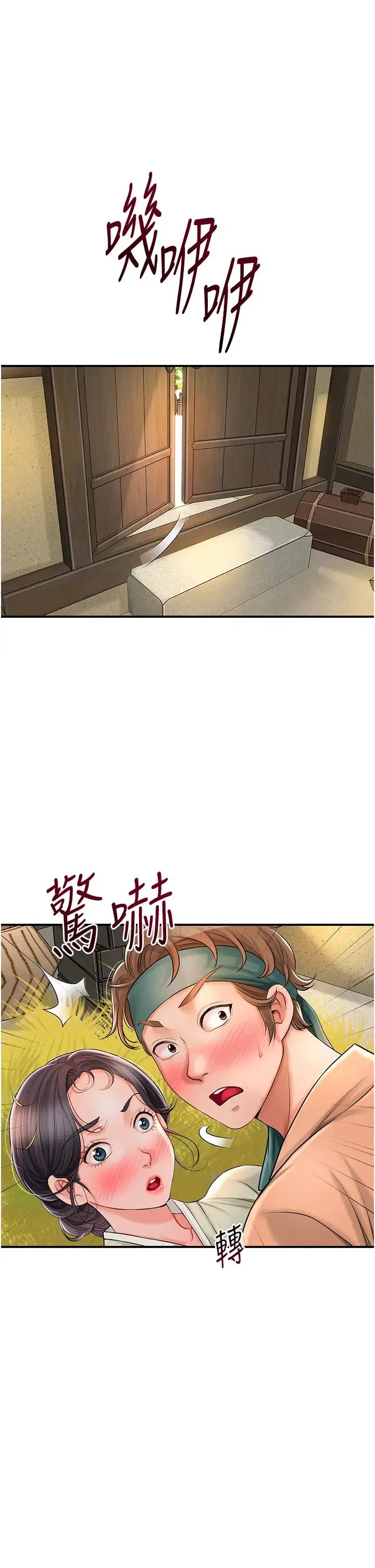 花容湿色:取花点 - 第15話-取花點的性副作用 - page 33