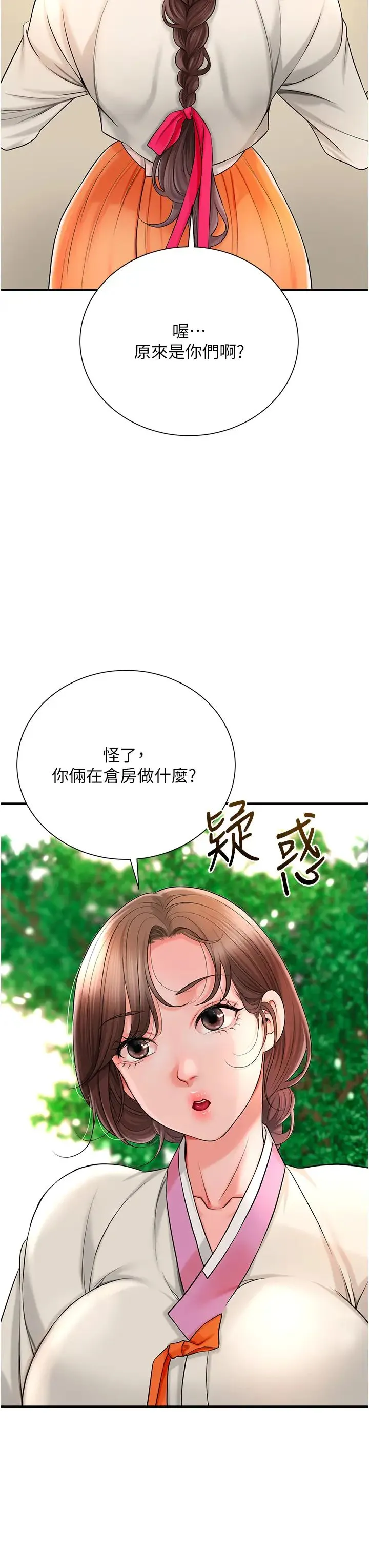 花容湿色:取花点 - 第15話-取花點的性副作用 - page 35