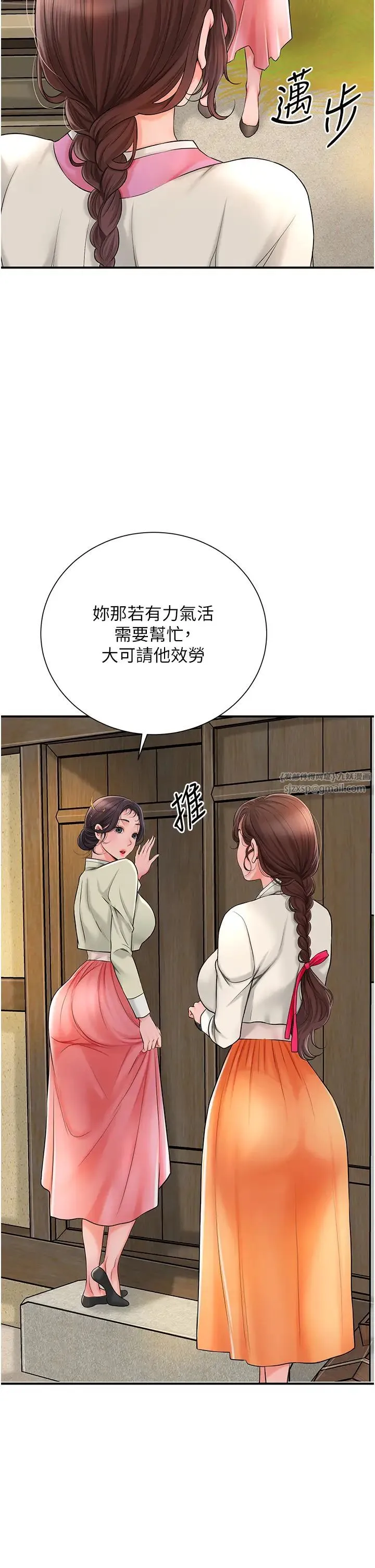 花容湿色:取花点 - 第15話-取花點的性副作用 - page 37