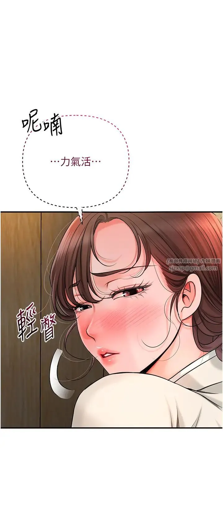 花容湿色:取花点 - 第15話-取花點的性副作用 - page 38