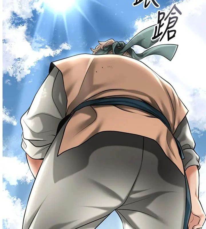 花容湿色:取花点 - 第107話-讓我成為秋香 - page 2