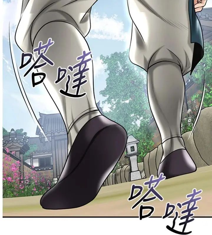 花容湿色:取花点 - 第107話-讓我成為秋香 - page 3