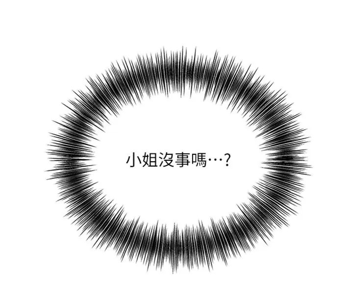 花容湿色:取花点 - 第107話-讓我成為秋香 - page 4