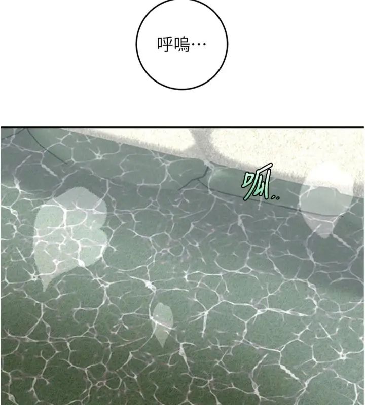 花容湿色:取花点 - 第107話-讓我成為秋香 - page 11