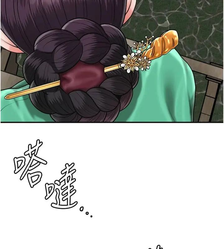 花容湿色:取花点 - 第107話-讓我成為秋香 - page 13