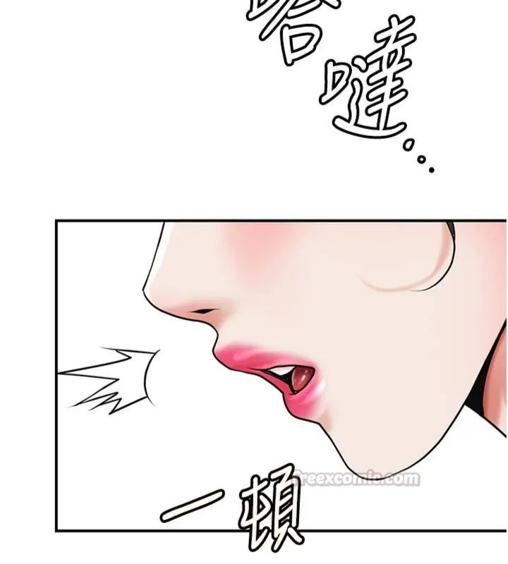 花容湿色:取花点 - 第107話-讓我成為秋香 - page 15