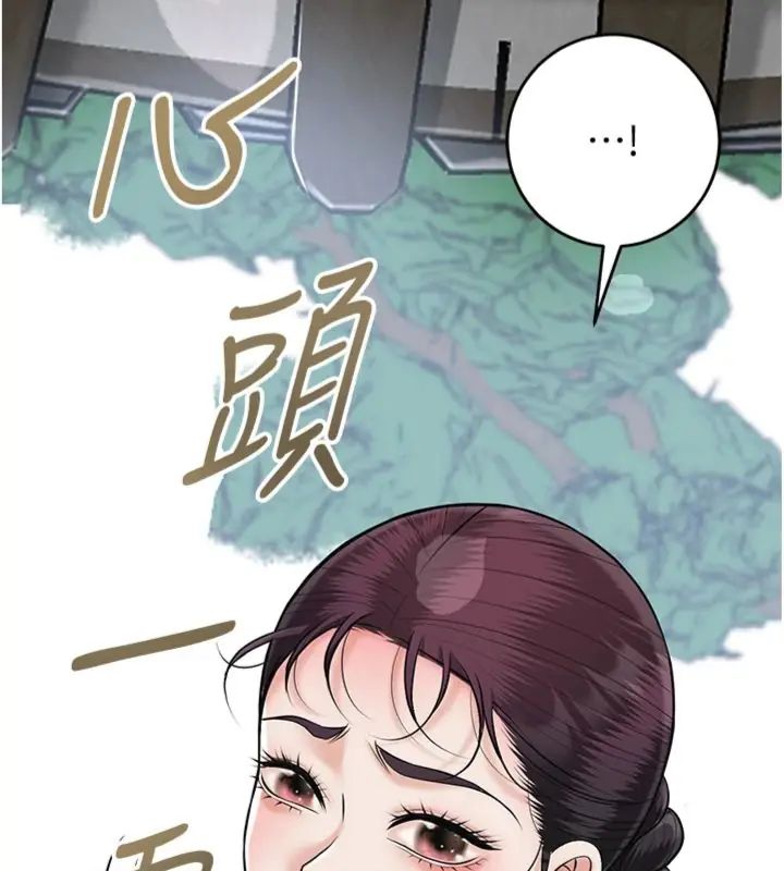 花容湿色:取花点 - 第107話-讓我成為秋香 - page 17