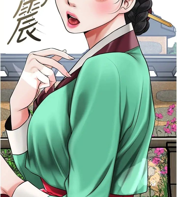 花容湿色:取花点 - 第107話-讓我成為秋香 - page 18