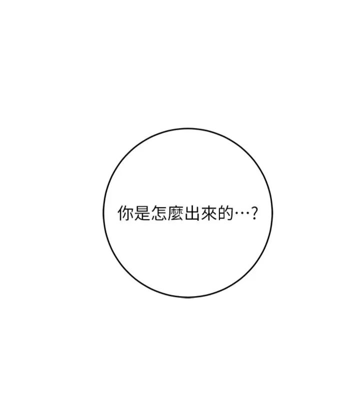花容湿色:取花点 - 第107話-讓我成為秋香 - page 24