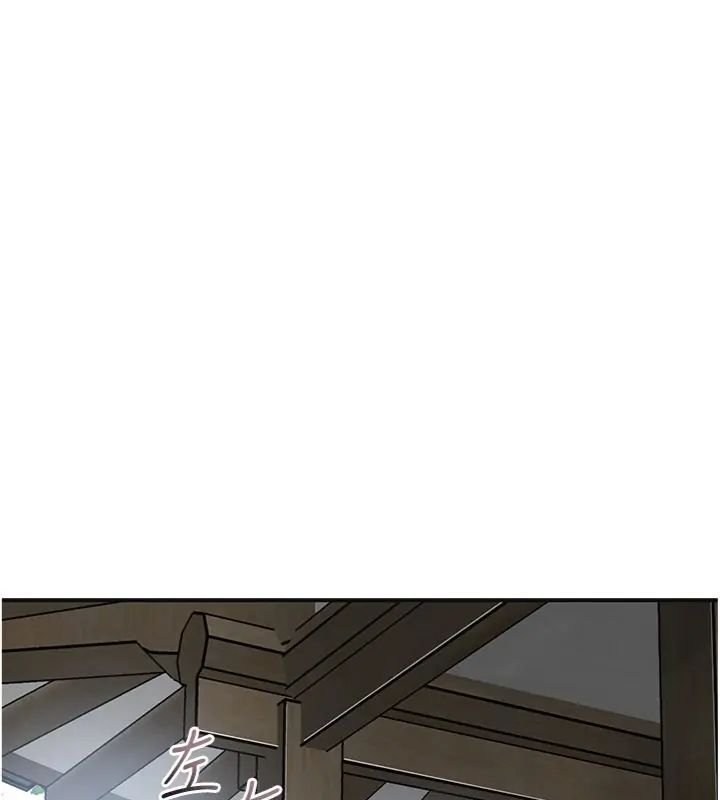 花容湿色:取花点 - 第107話-讓我成為秋香 - page 29