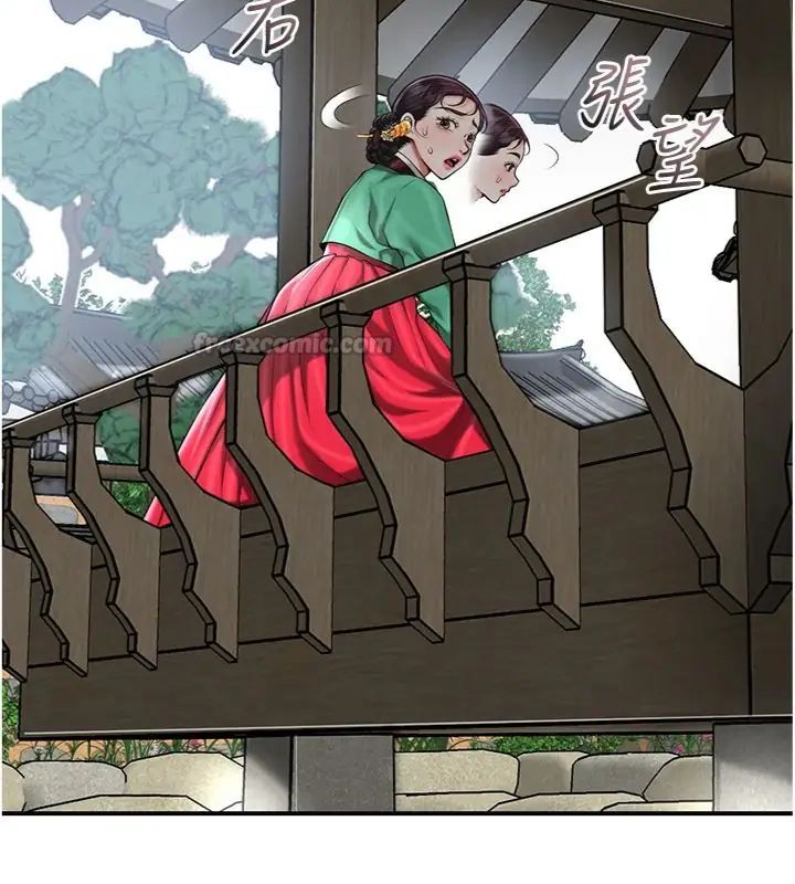 花容湿色:取花点 - 第107話-讓我成為秋香 - page 30