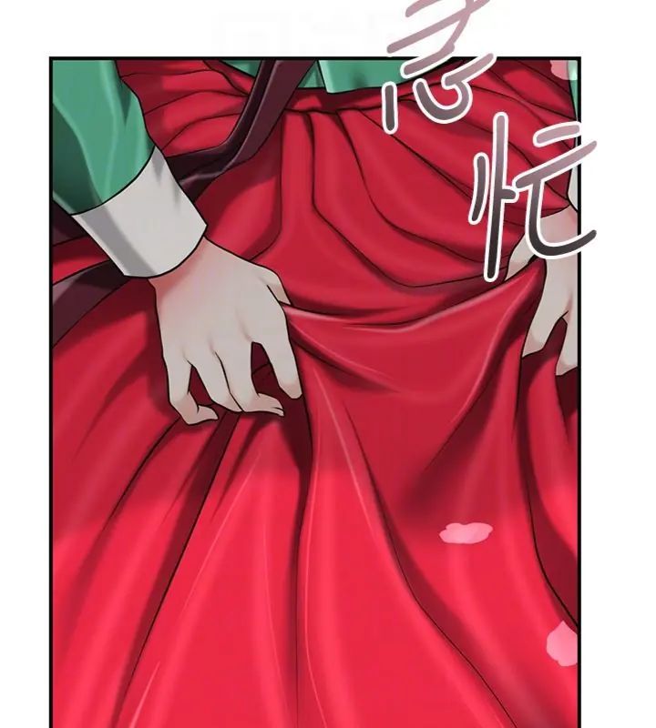 花容湿色:取花点 - 第107話-讓我成為秋香 - page 32