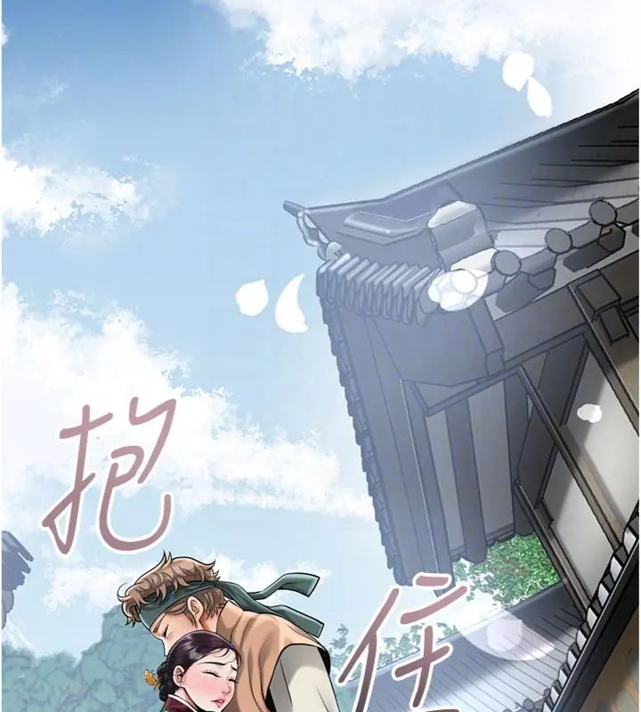 花容湿色:取花点 - 第107話-讓我成為秋香 - page 34