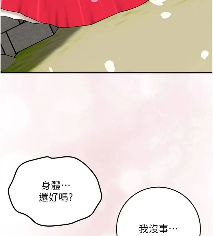 花容湿色:取花点 - 第107話-讓我成為秋香 - page 36