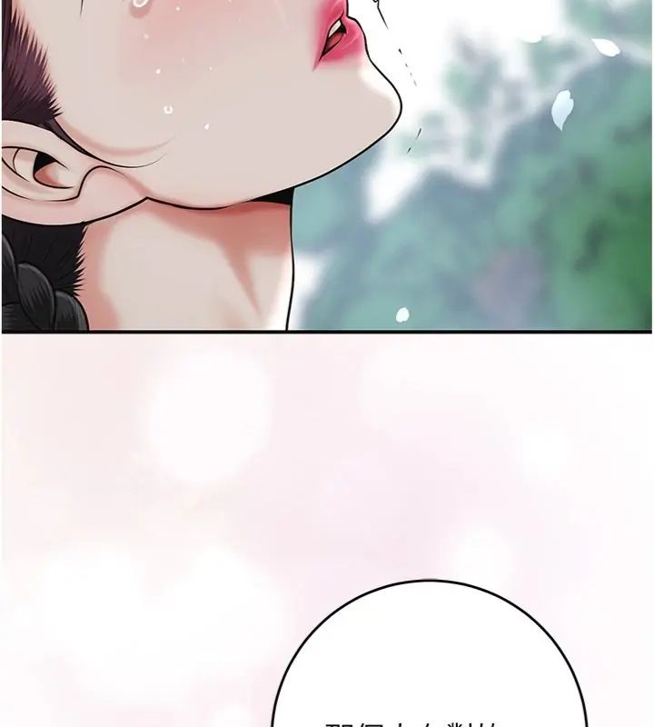花容湿色:取花点 - 第107話-讓我成為秋香 - page 38