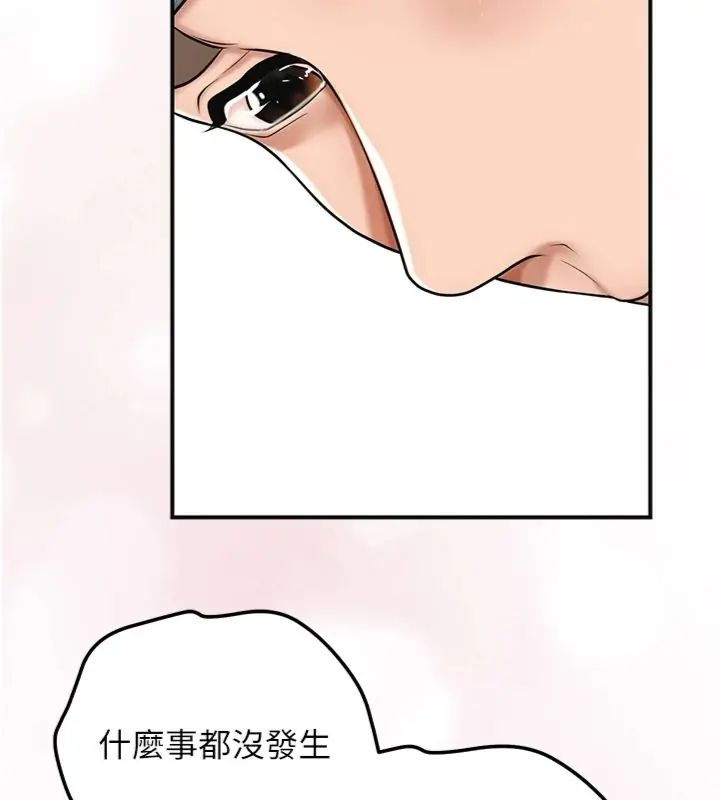 花容湿色:取花点 - 第107話-讓我成為秋香 - page 40