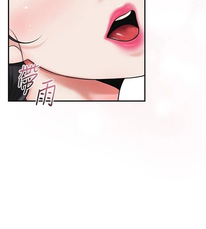 花容湿色:取花点 - 第107話-讓我成為秋香 - page 42