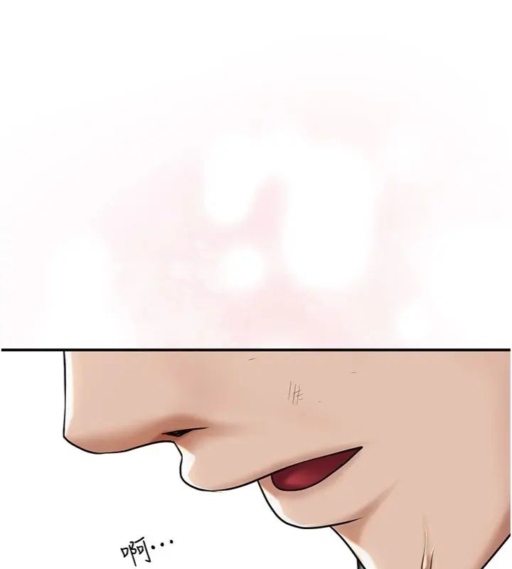 花容湿色:取花点 - 第107話-讓我成為秋香 - page 44