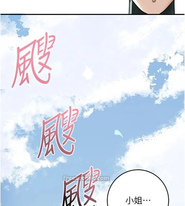花容湿色:取花点 - 第107話-讓我成為秋香 - page 45