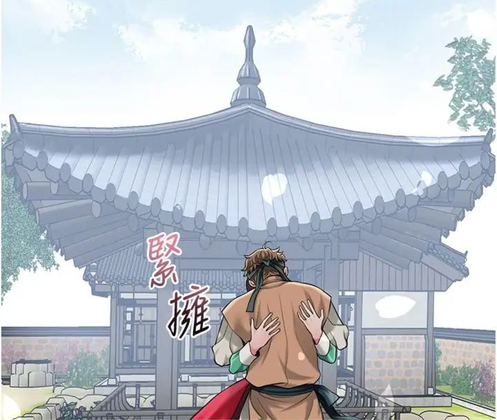 花容湿色:取花点 - 第107話-讓我成為秋香 - page 47