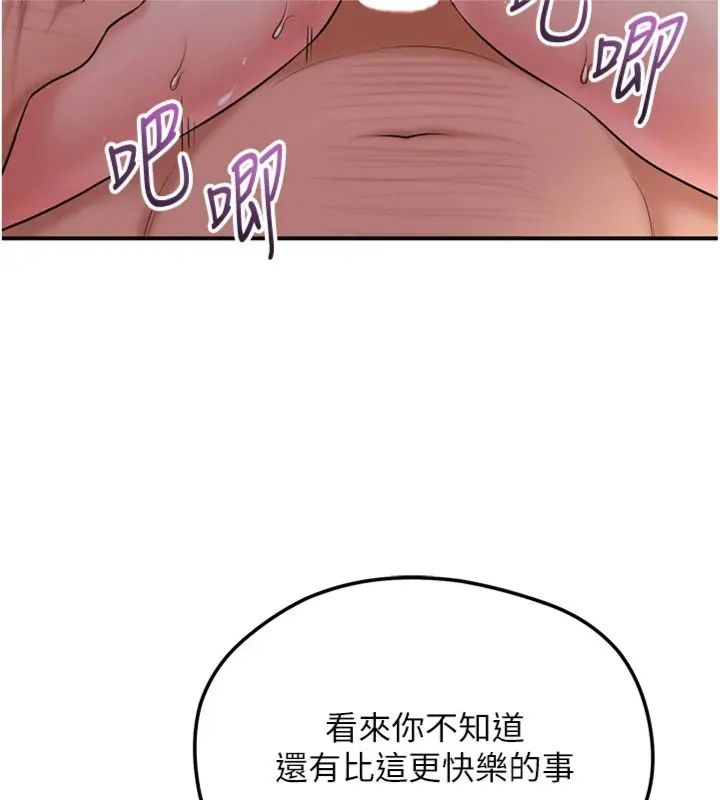 花容湿色:取花点 - 第107話-讓我成為秋香 - page 72