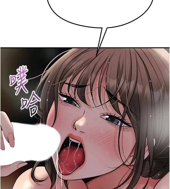 花容湿色:取花点 - 第107話-讓我成為秋香 - page 73