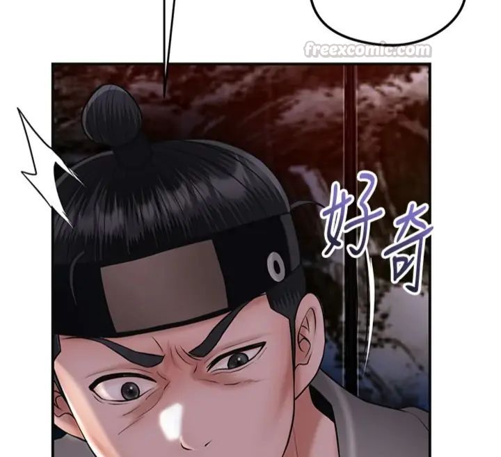 花容湿色:取花点 - 第107話-讓我成為秋香 - page 75