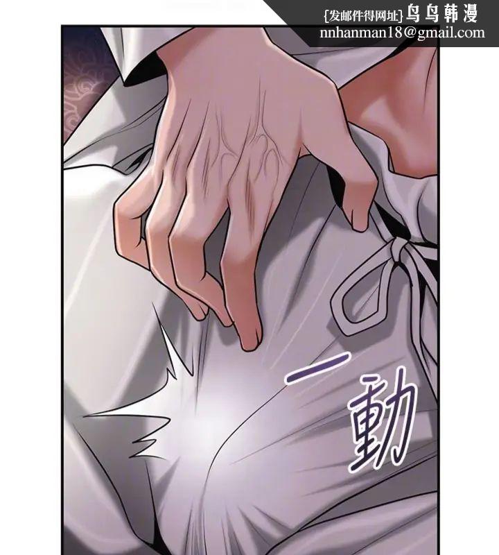 花容湿色:取花点 - 第107話-讓我成為秋香 - page 81