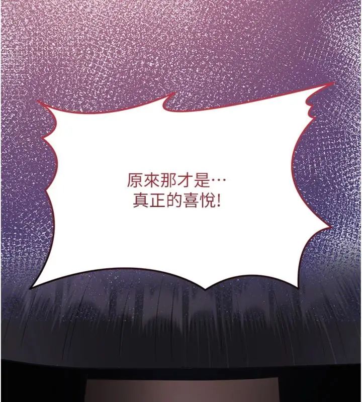 花容湿色:取花点 - 第107話-讓我成為秋香 - page 92