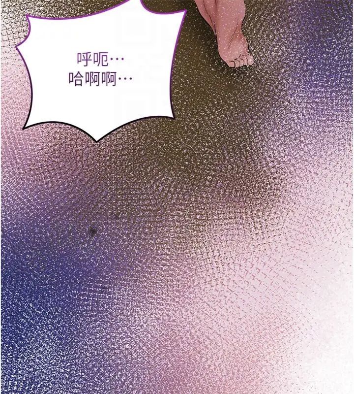 花容湿色:取花点 - 第107話-讓我成為秋香 - page 96