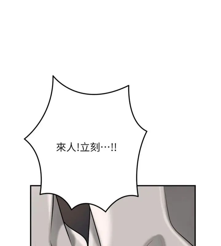 花容湿色:取花点 - 第107話-讓我成為秋香 - page 100