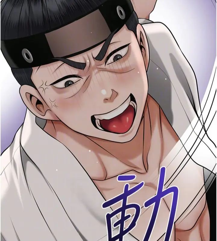花容湿色:取花点 - 第107話-讓我成為秋香 - page 104
