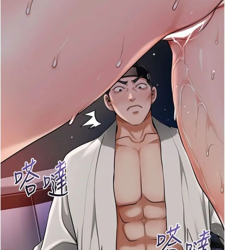 花容湿色:取花点 - 第107話-讓我成為秋香 - page 109