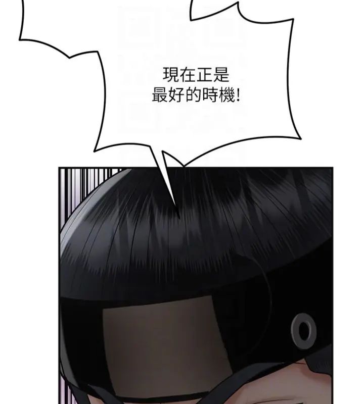 花容湿色:取花点 - 第107話-讓我成為秋香 - page 111
