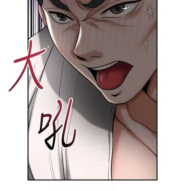 花容湿色:取花点 - 第107話-讓我成為秋香 - page 112