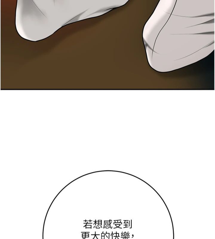 花容湿色:取花点 - 第107話-讓我成為秋香 - page 115