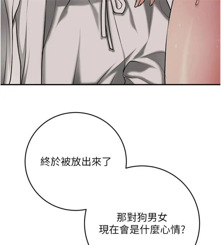 花容湿色:取花点 - 第107話-讓我成為秋香 - page 123