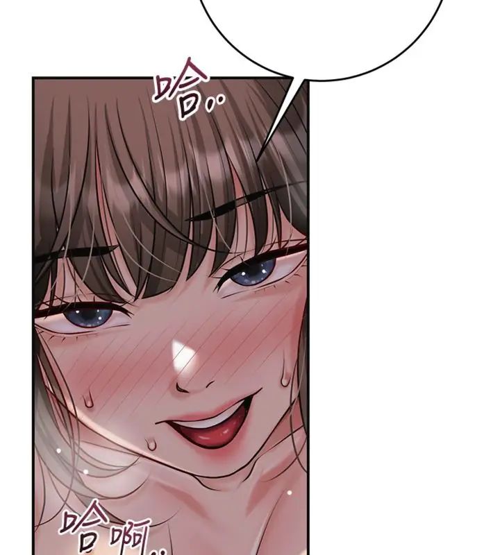 花容湿色:取花点 - 第107話-讓我成為秋香 - page 124