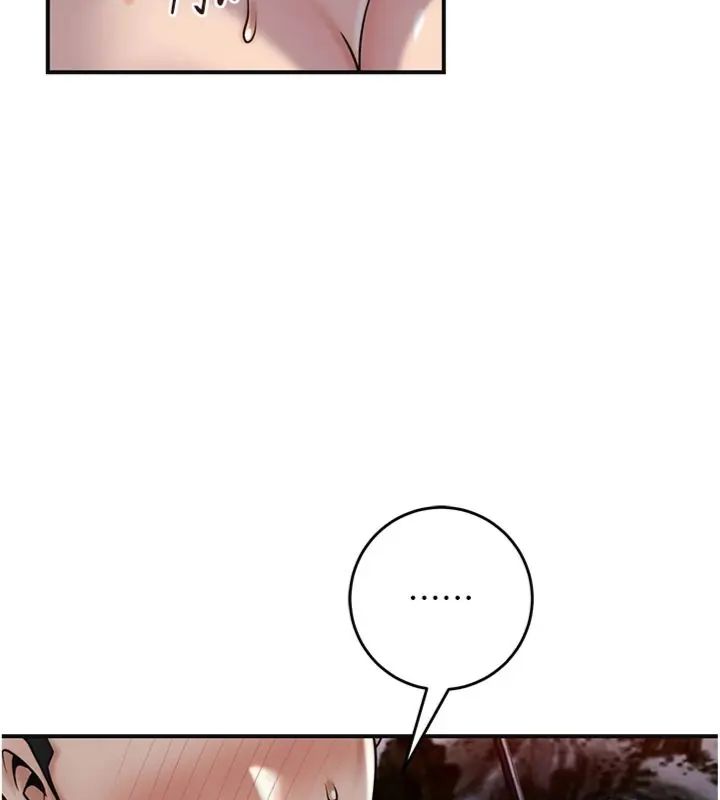 花容湿色:取花点 - 第107話-讓我成為秋香 - page 125