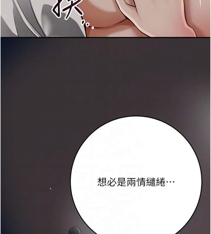 花容湿色:取花点 - 第107話-讓我成為秋香 - page 127