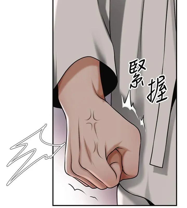 花容湿色:取花点 - 第107話-讓我成為秋香 - page 133