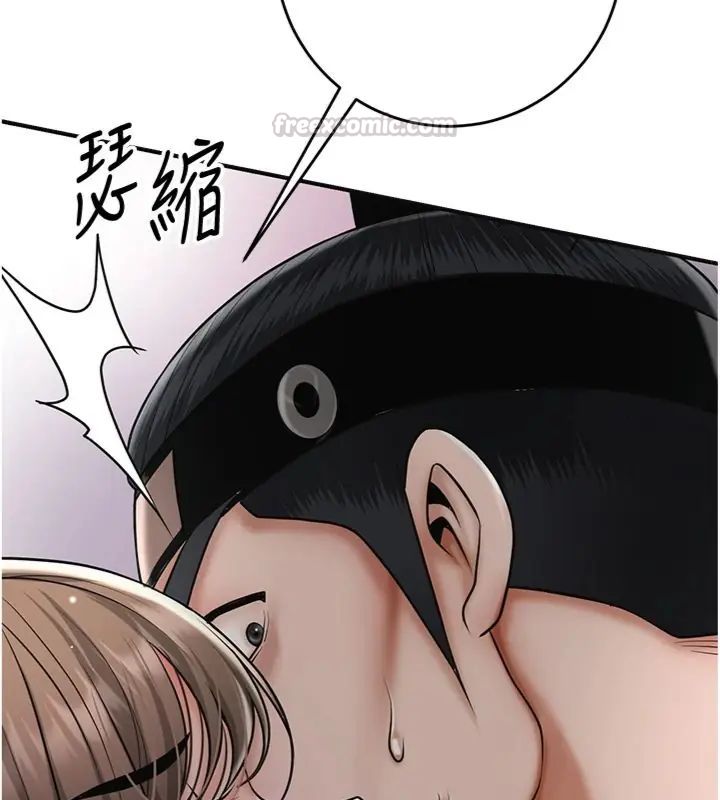 花容湿色:取花点 - 第107話-讓我成為秋香 - page 135