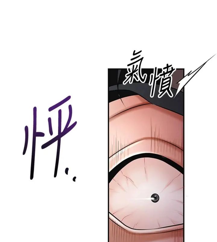 花容湿色:取花点 - 第107話-讓我成為秋香 - page 139