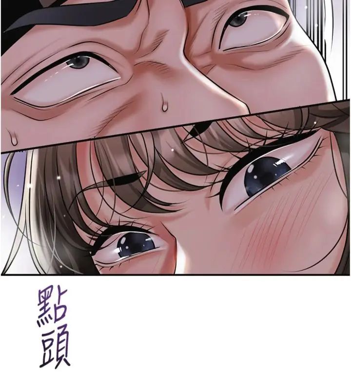 花容湿色:取花点 - 第107話-讓我成為秋香 - page 147