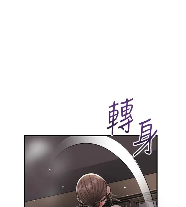 花容湿色:取花点 - 第107話-讓我成為秋香 - page 148